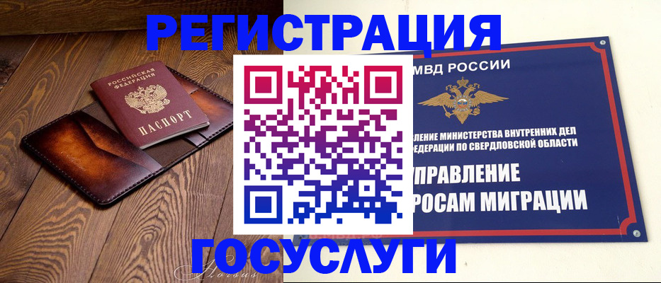 прописка для военкомата в Юрьев-Польском