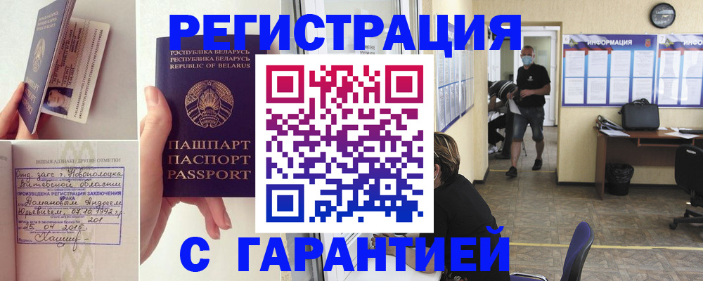прописка законно в Юрьев-Польском