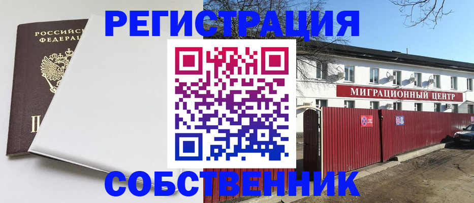 миграционный учет в Юрьев-Польском