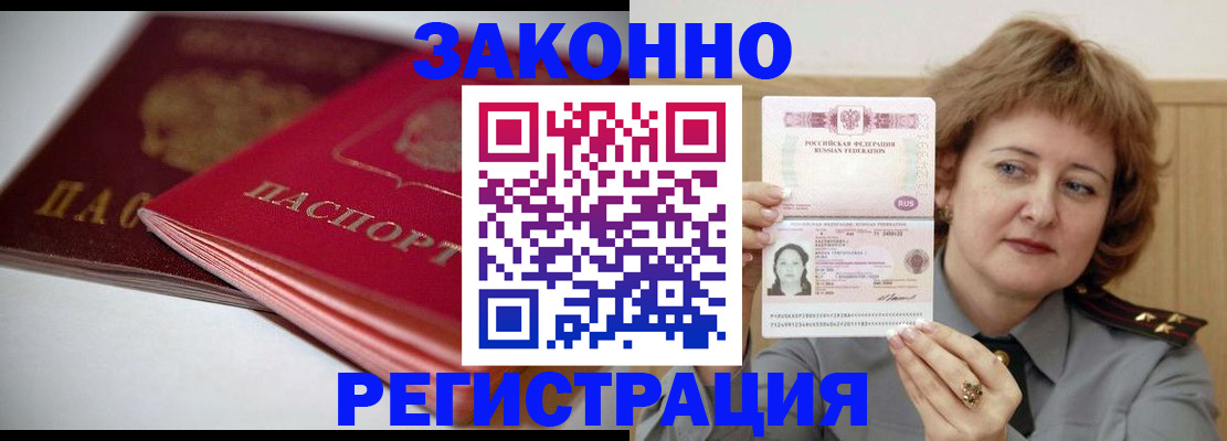 временная регистрация для всех в Юрьев-Польском