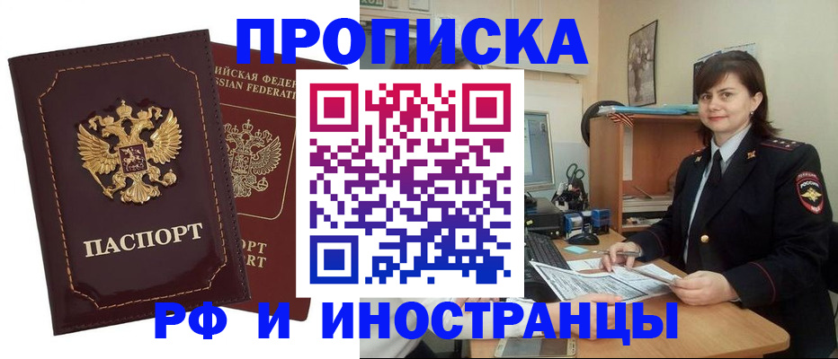 прописка в квартире в Юрьев-Польском